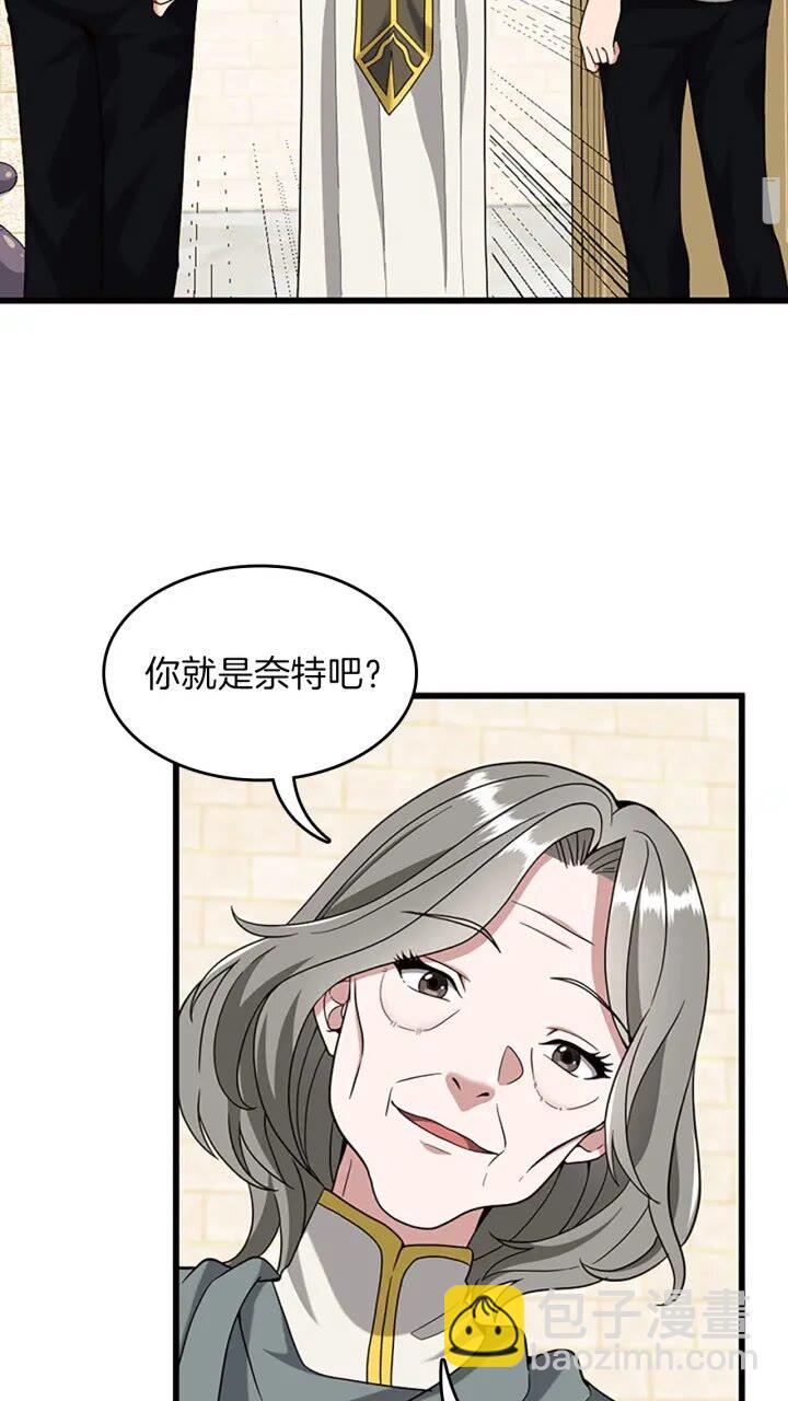 🍱三岁开始做王者 第4季第89话 攻防转化 第5页