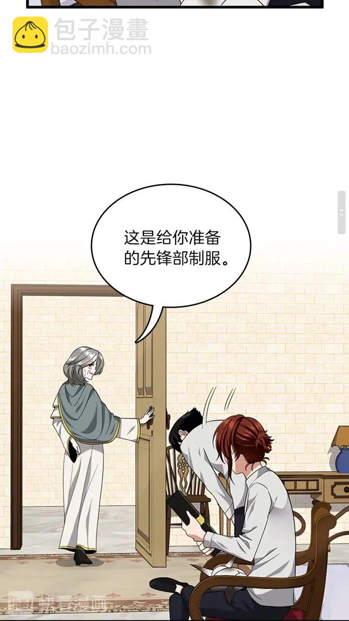 🍱三岁开始做王者 第4季第89话 攻防转化 第50页