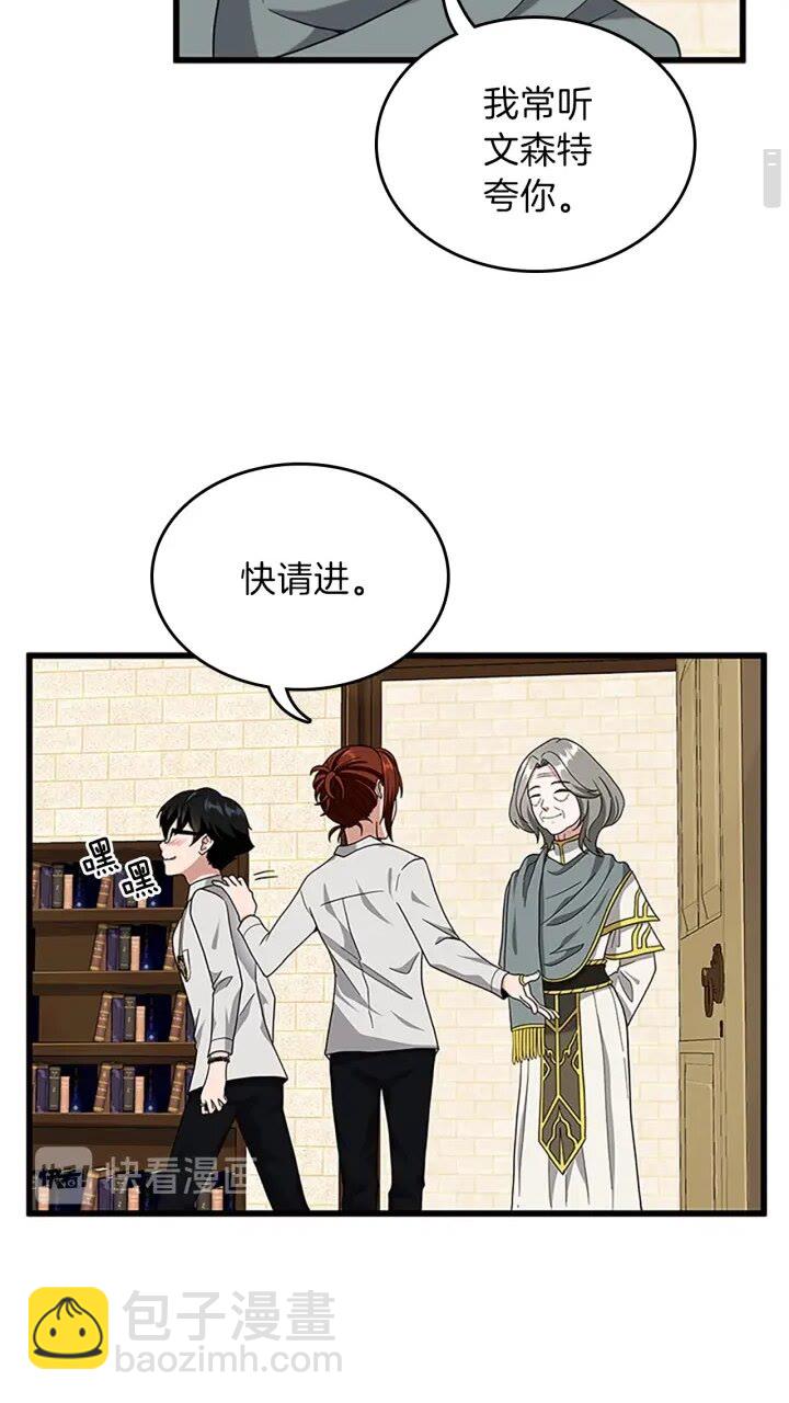 🍱三岁开始做王者 第4季第89话 攻防转化 第6页