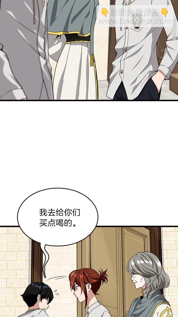 🍱三岁开始做王者 第4季第89话 攻防转化 第8页