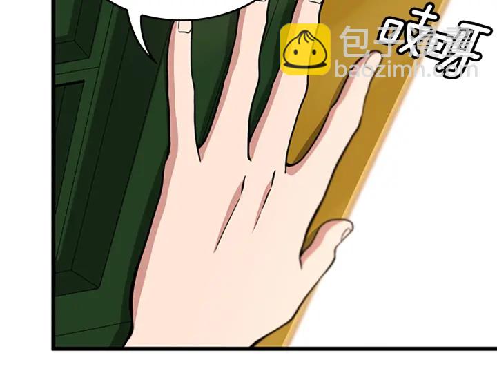 🍱三岁开始做王者 第4季第91话 先锋部 第17页