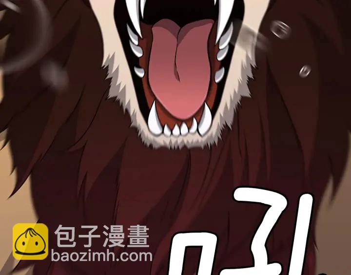 🍱三岁开始做王者 第4季第91话 先锋部 第20页