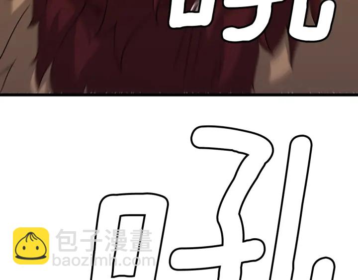 🍱三岁开始做王者 第4季第91话 先锋部 第21页