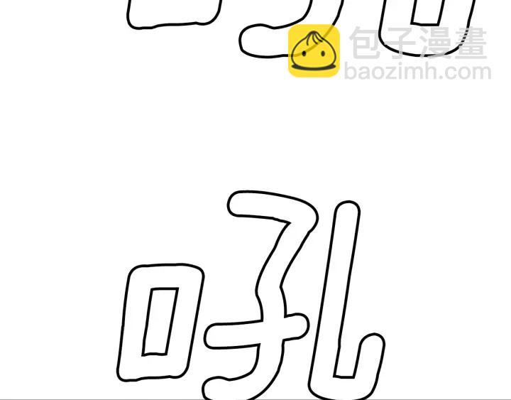 🍱三岁开始做王者 第4季第91话 先锋部 第22页