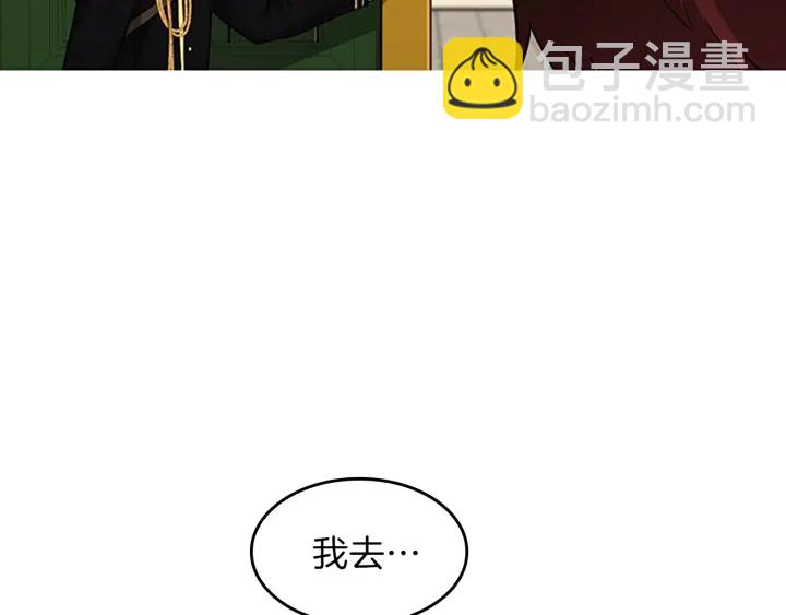🍱三岁开始做王者 第4季第91话 先锋部 第26页