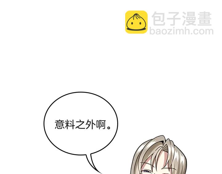 🍱三岁开始做王者 第4季第91话 先锋部 第29页