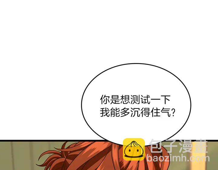 🍱三岁开始做王者 第4季第91话 先锋部 第33页