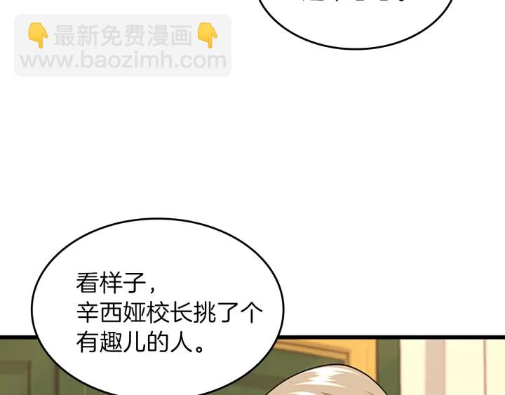 🍱三岁开始做王者 第4季第91话 先锋部 第35页