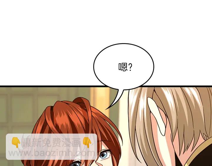 🍱三岁开始做王者 第4季第91话 先锋部 第43页