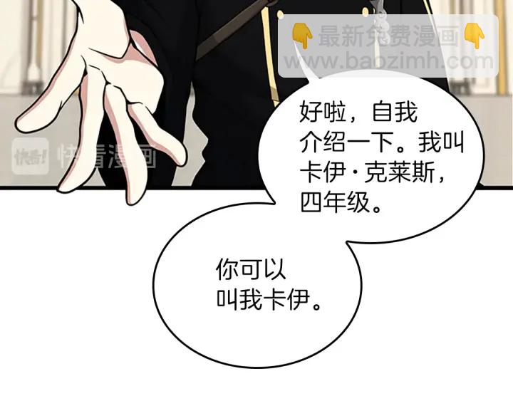 🍱三岁开始做王者 第4季第91话 先锋部 第48页