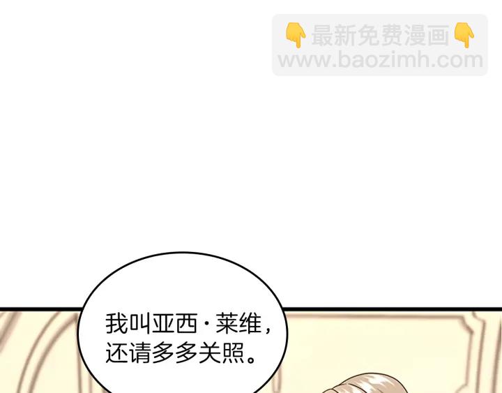 🍱三岁开始做王者 第4季第91话 先锋部 第49页