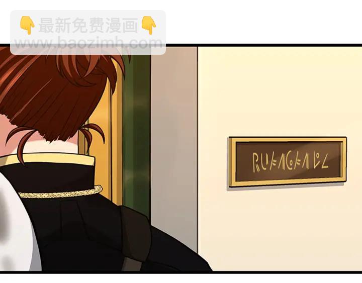 🍱三岁开始做王者 第4季第91话 先锋部 第8页