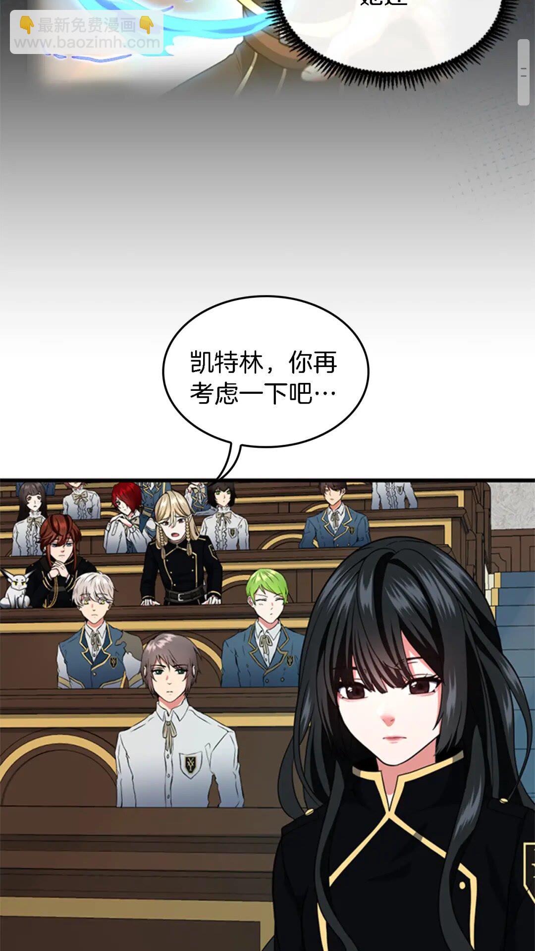 🍱三岁开始做王者 第4季第93话 激怒 第10页