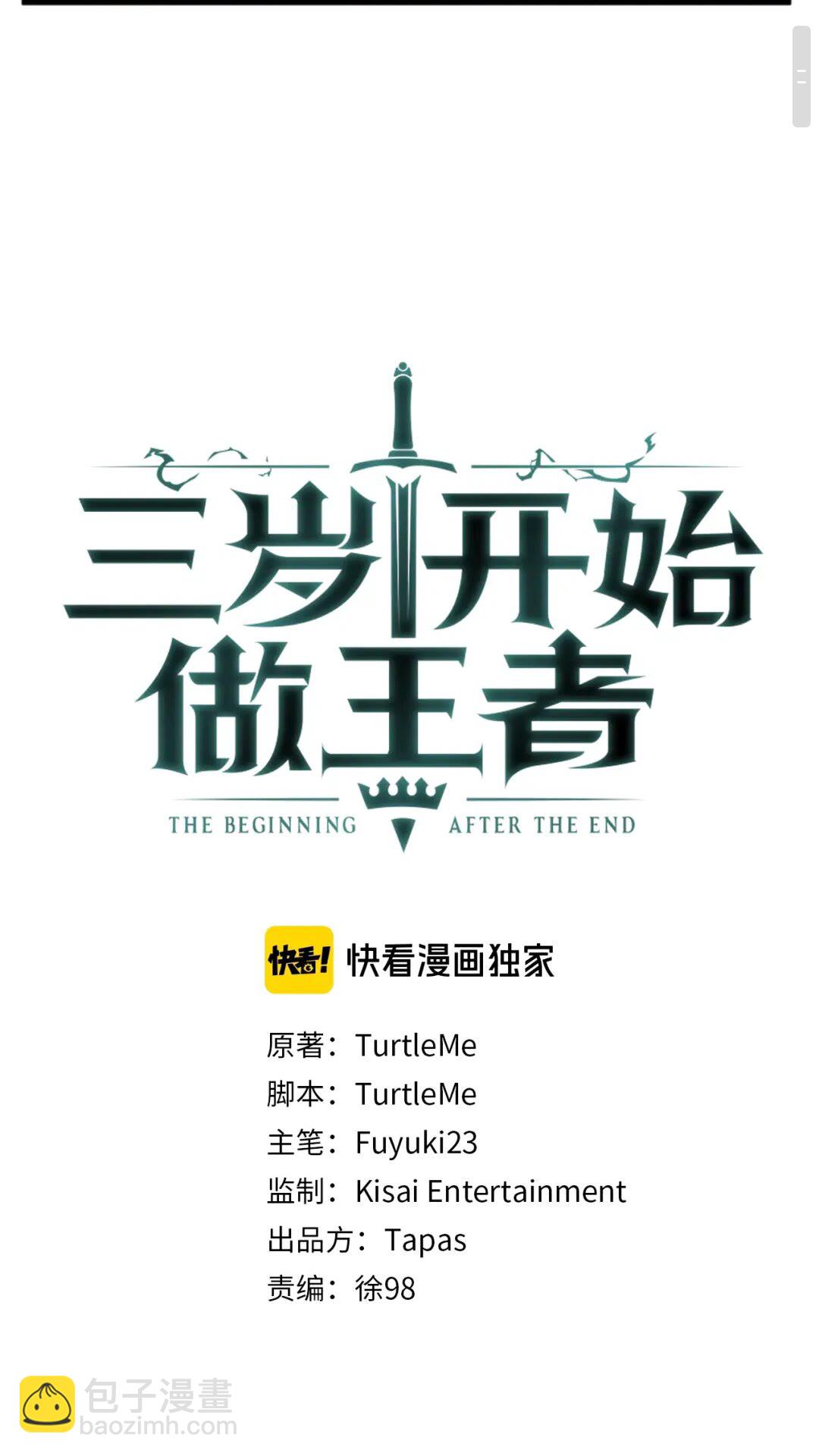 🍱三岁开始做王者 第4季第93话 激怒 第12页