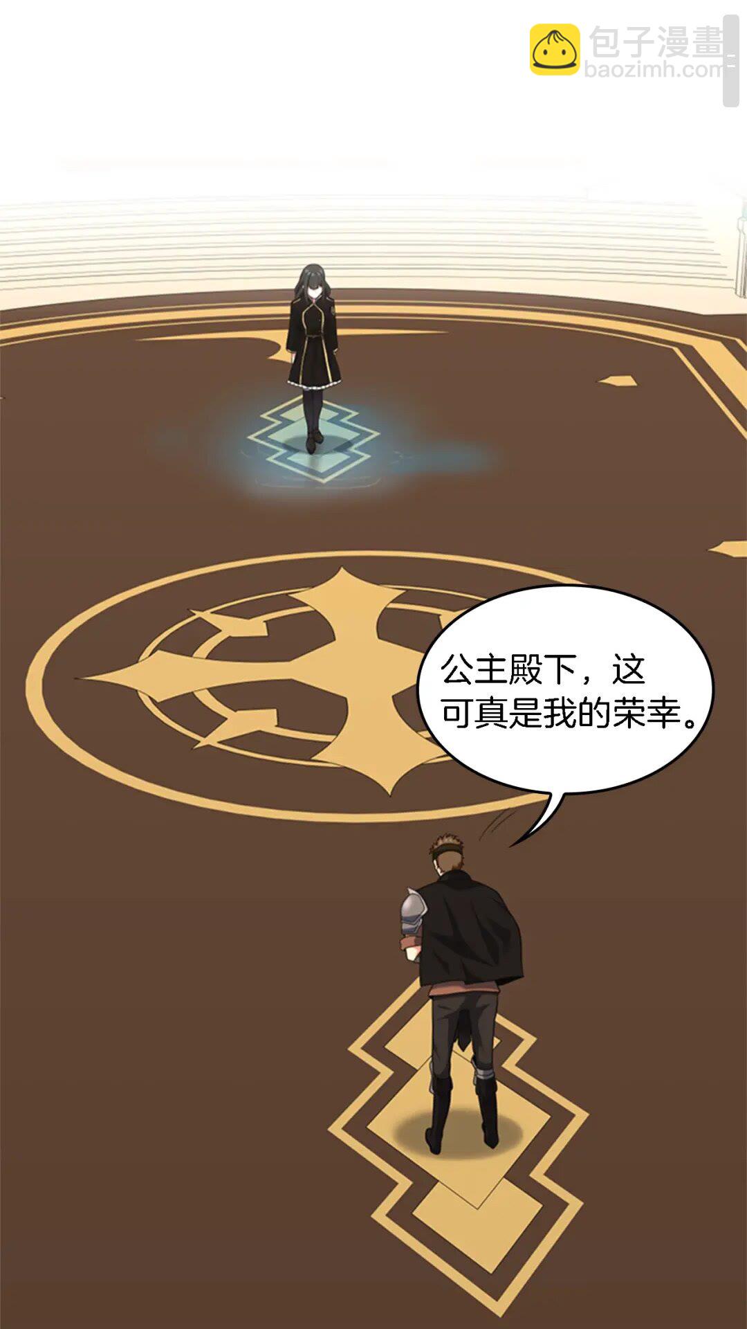 🍱三岁开始做王者 第4季第93话 激怒 第13页