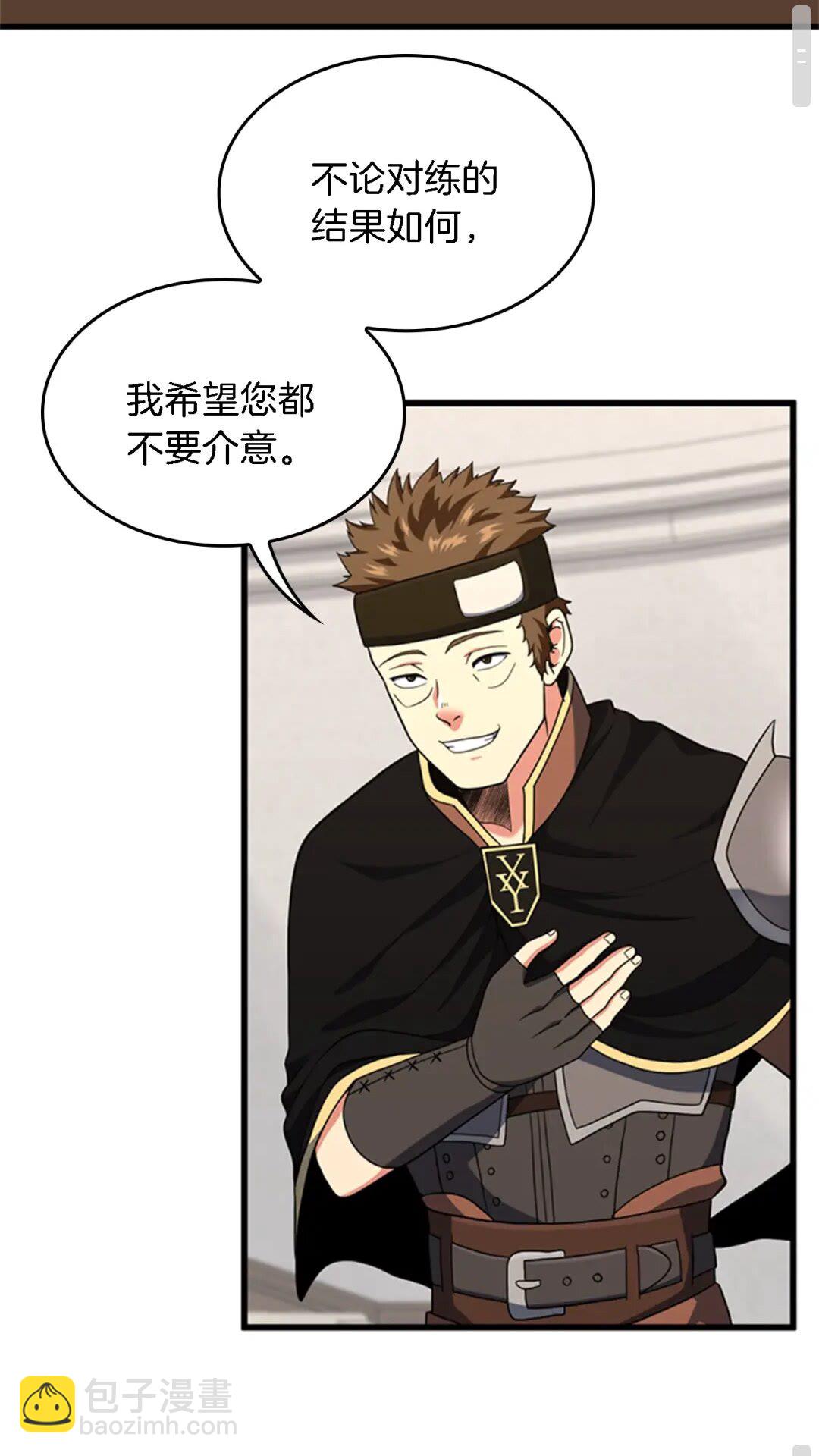🍱三岁开始做王者 第4季第93话 激怒 第14页