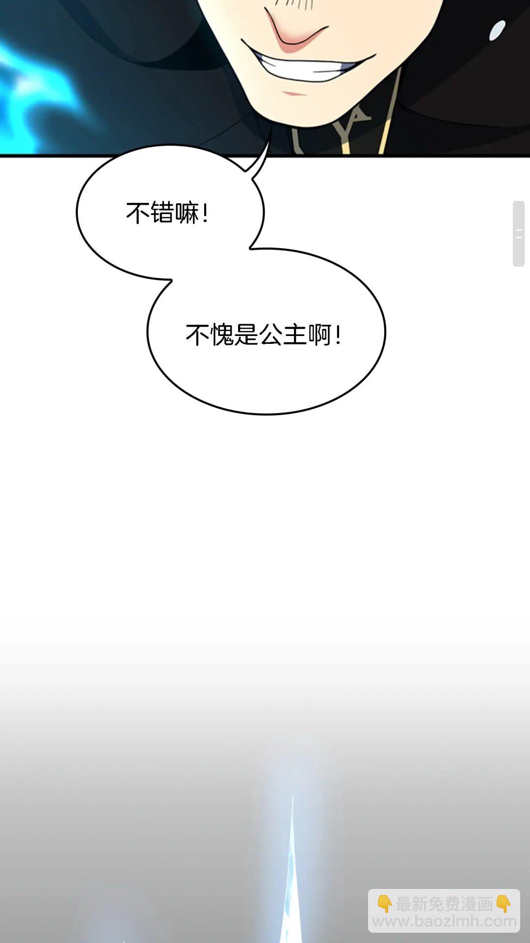 🍱三岁开始做王者 第4季第93话 激怒 第27页