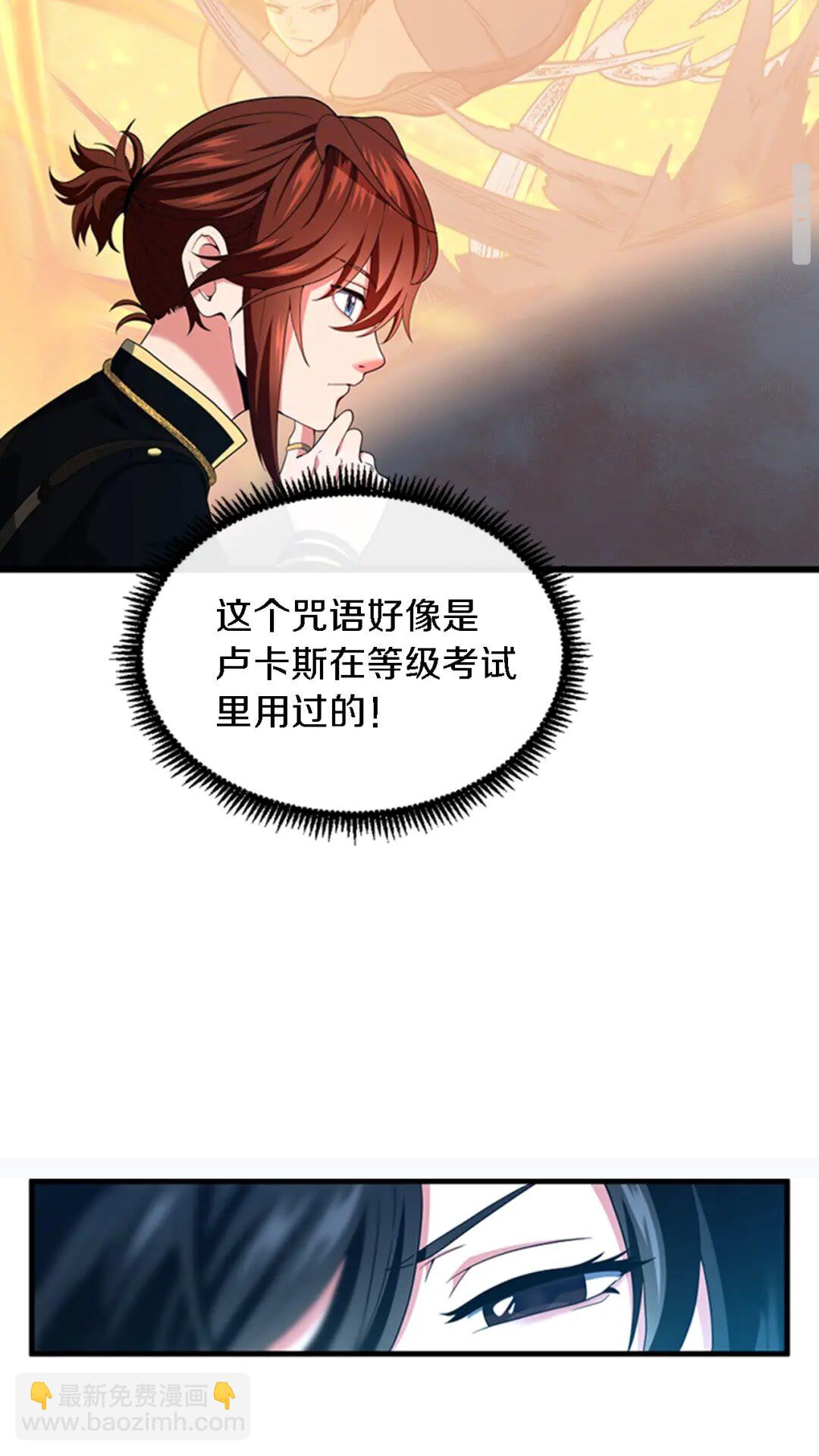 🍱三岁开始做王者 第4季第93话 激怒 第36页
