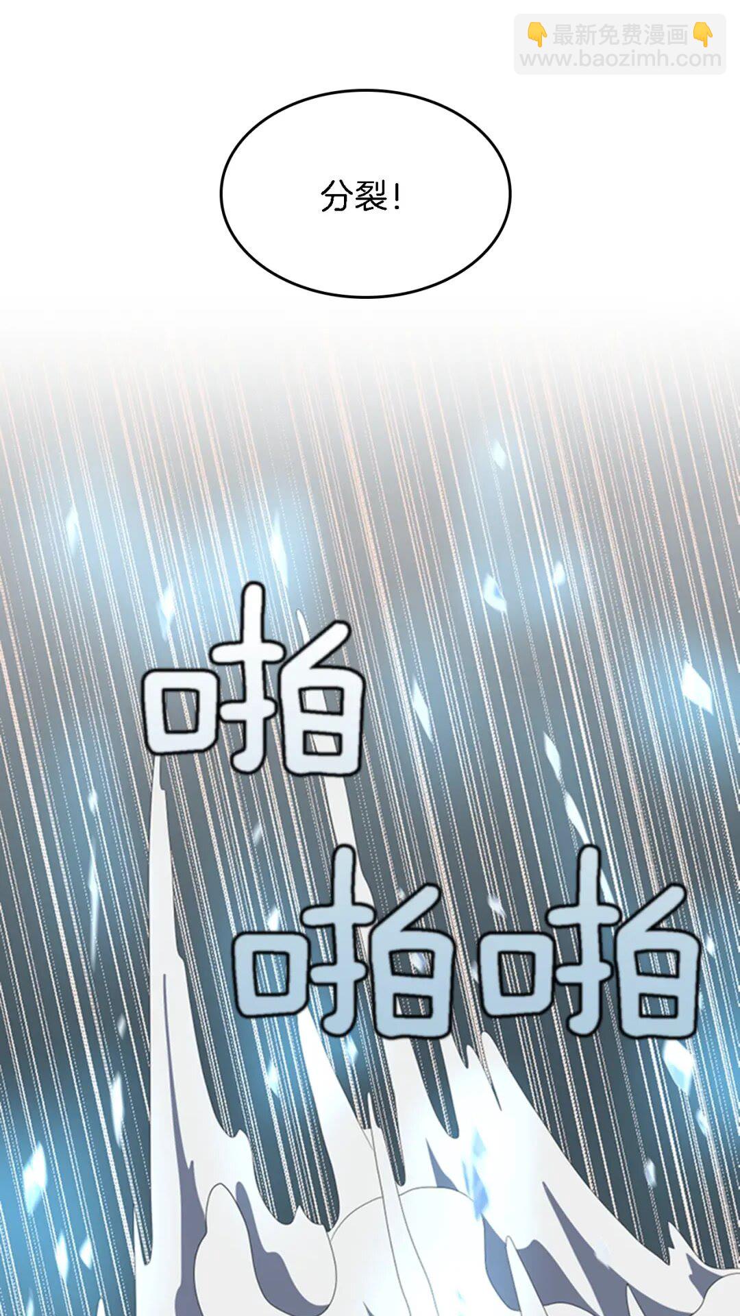 🍱三岁开始做王者 第4季第93话 激怒 第38页