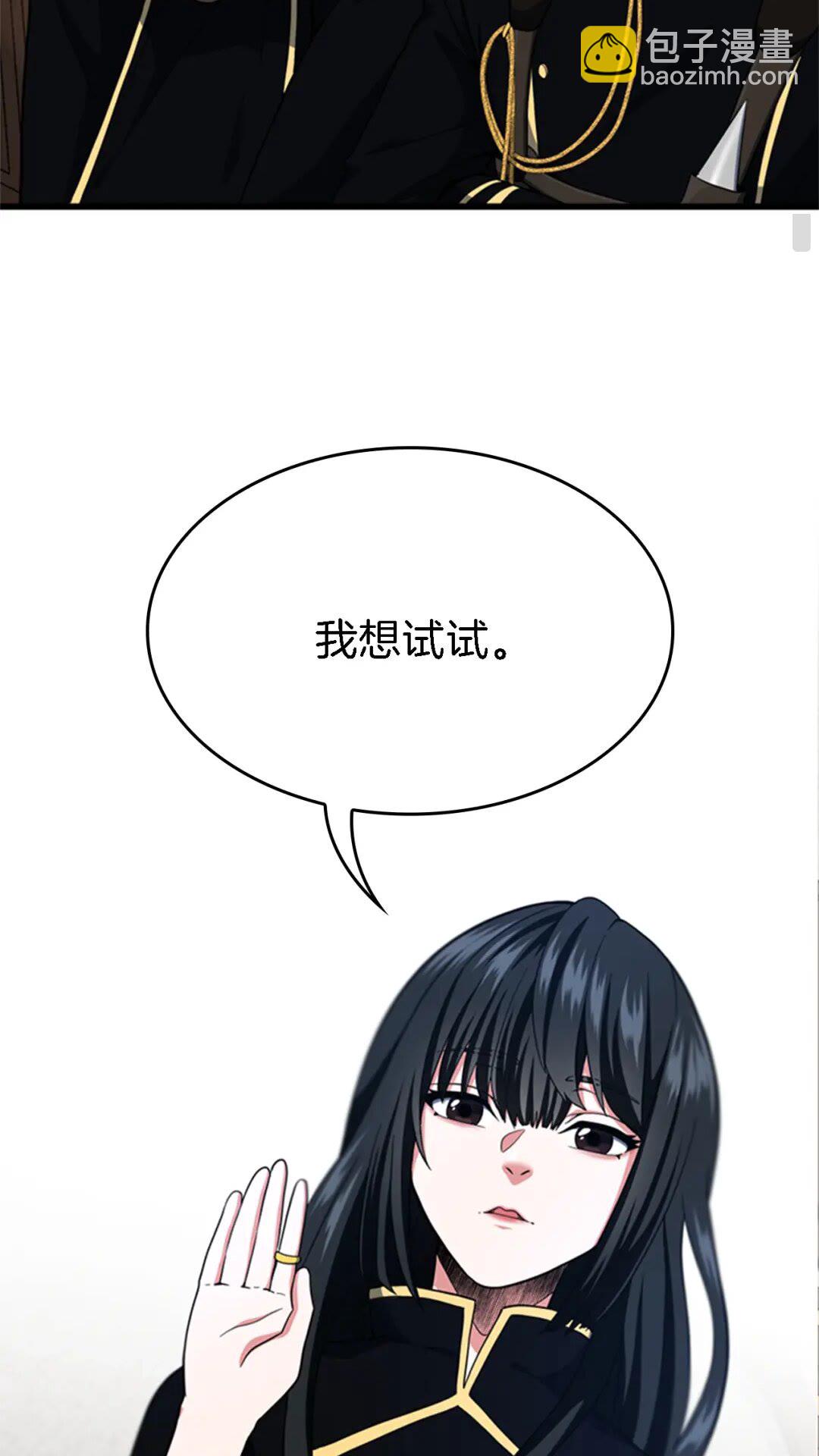 🍱三岁开始做王者 第4季第93话 激怒 第4页