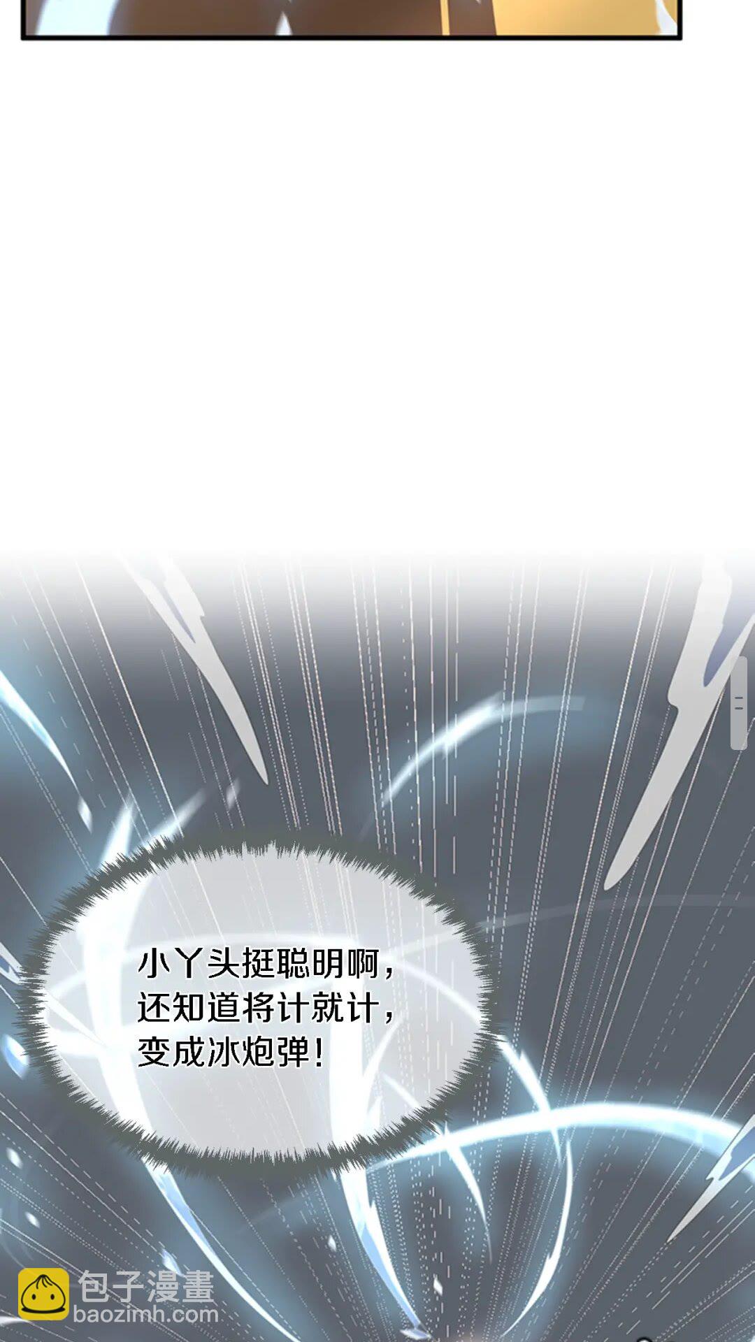 🍱三岁开始做王者 第4季第93话 激怒 第40页