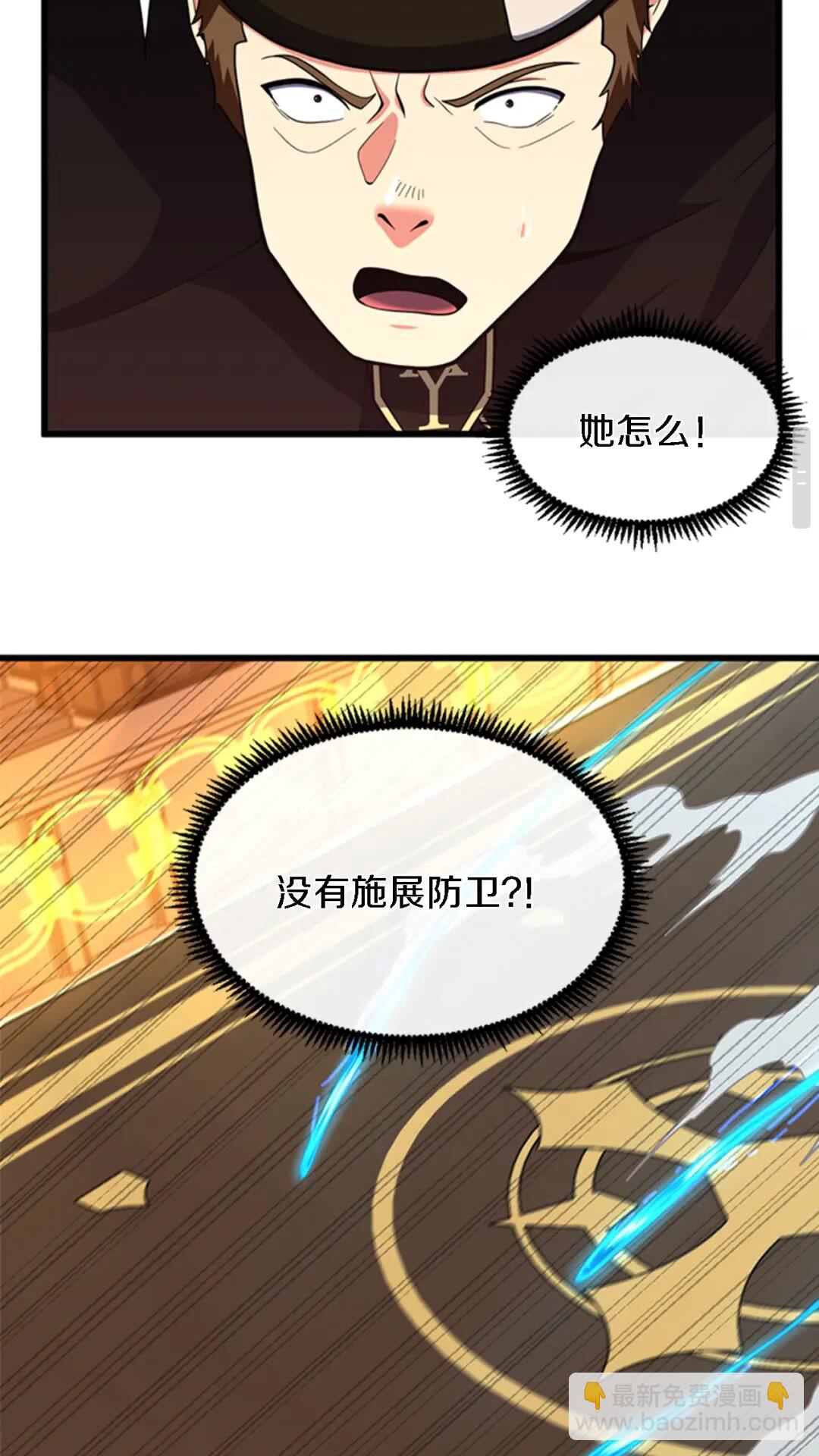 🍱三岁开始做王者 第4季第93话 激怒 第50页