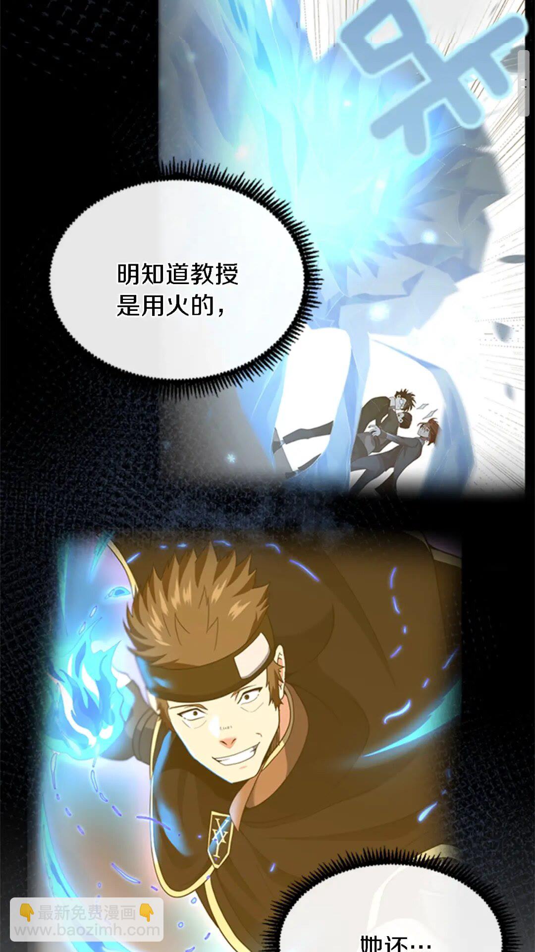 🍱三岁开始做王者 第4季第93话 激怒 第9页