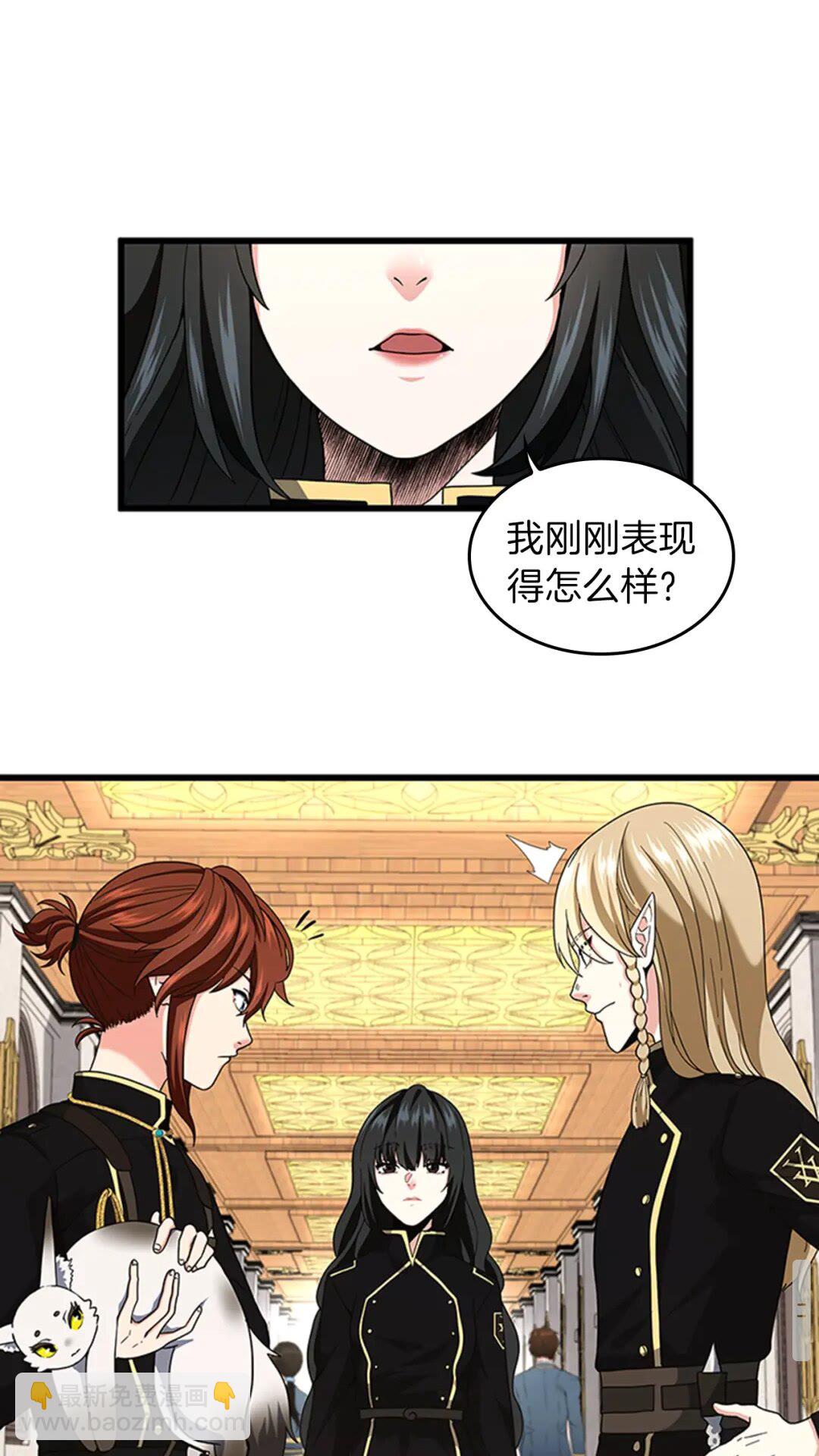 🍱三岁开始做王者 第4季第95话 工程学 第11页