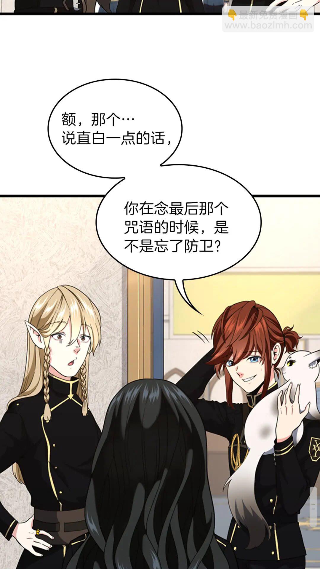 🍱三岁开始做王者 第4季第95话 工程学 第12页
