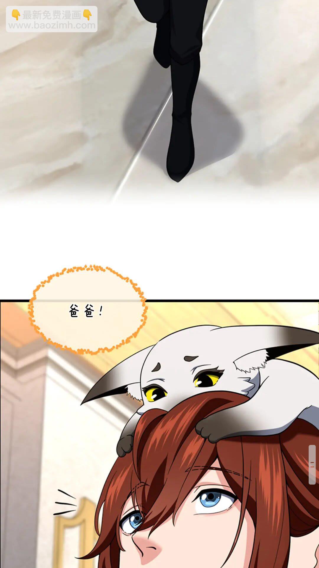 🍱三岁开始做王者 第4季第95话 工程学 第18页