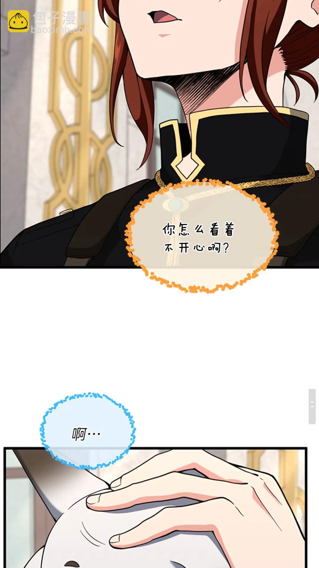 🍱三岁开始做王者 第4季第95话 工程学 第19页
