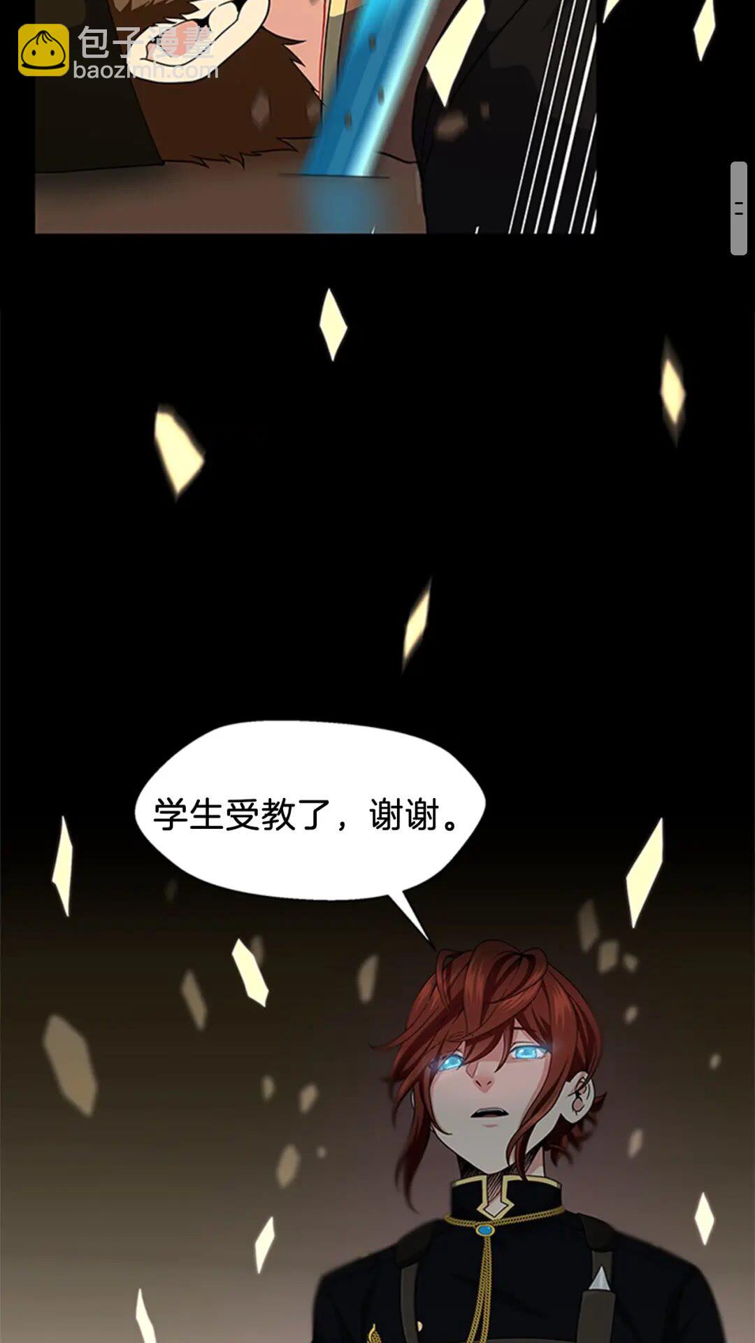 🍱三岁开始做王者 第4季第95话 工程学 第2页