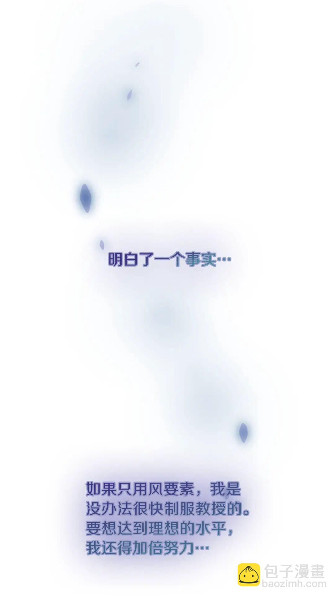 🍱三岁开始做王者 第4季第95话 工程学 第22页