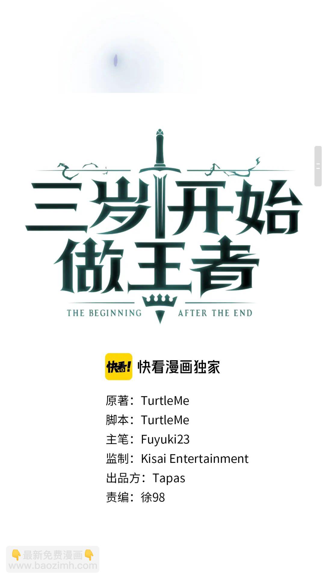 🍱三岁开始做王者 第4季第95话 工程学 第23页