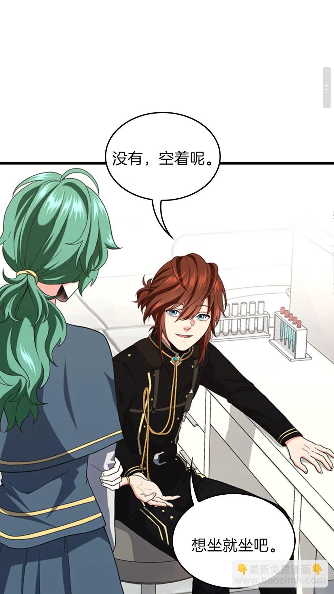 🍱三岁开始做王者 第4季第95话 工程学 第32页