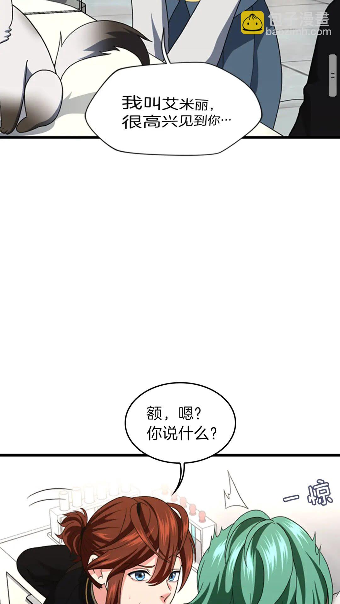 🍱三岁开始做王者 第4季第95话 工程学 第34页