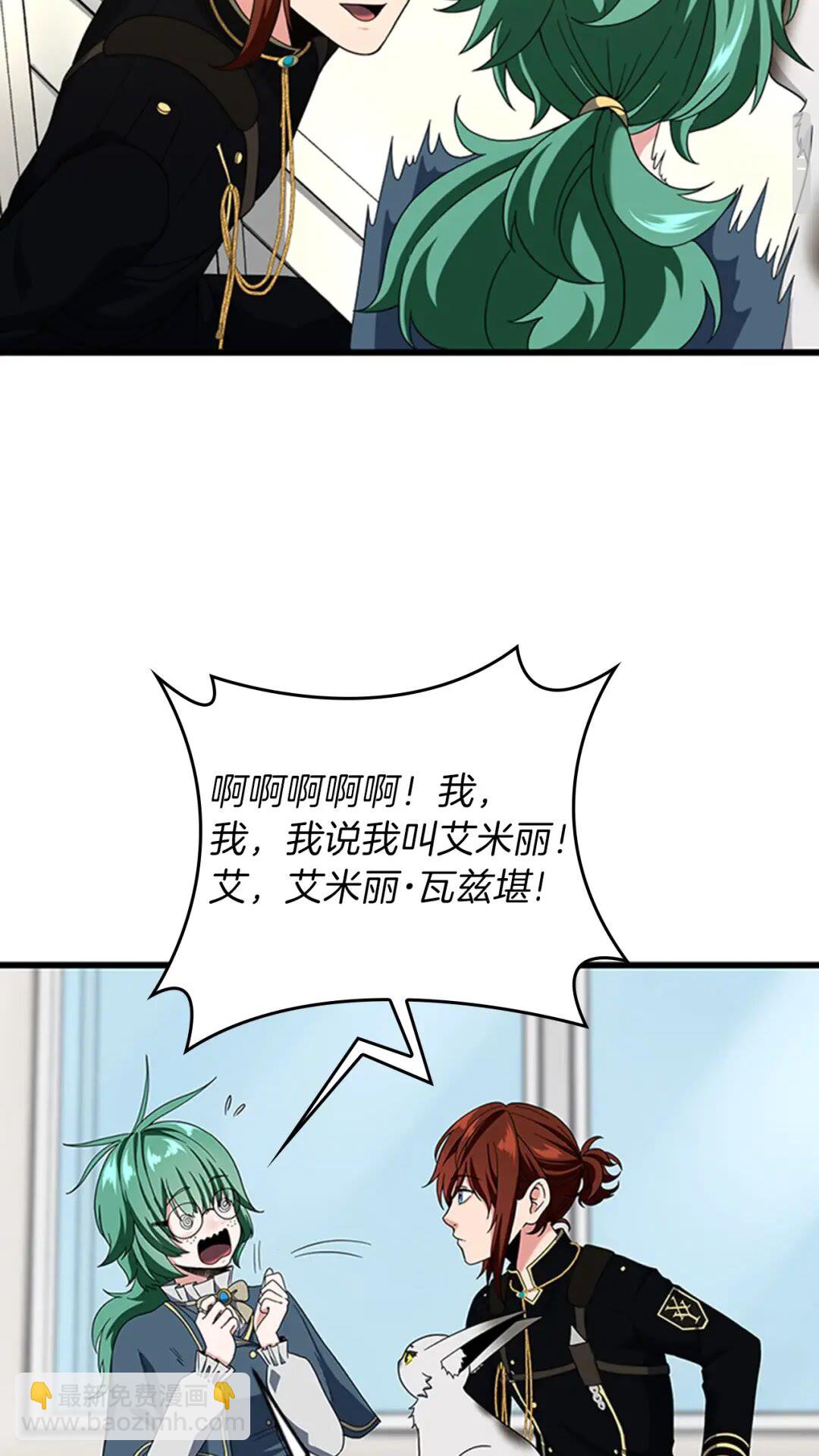 🍱三岁开始做王者 第4季第95话 工程学 第35页