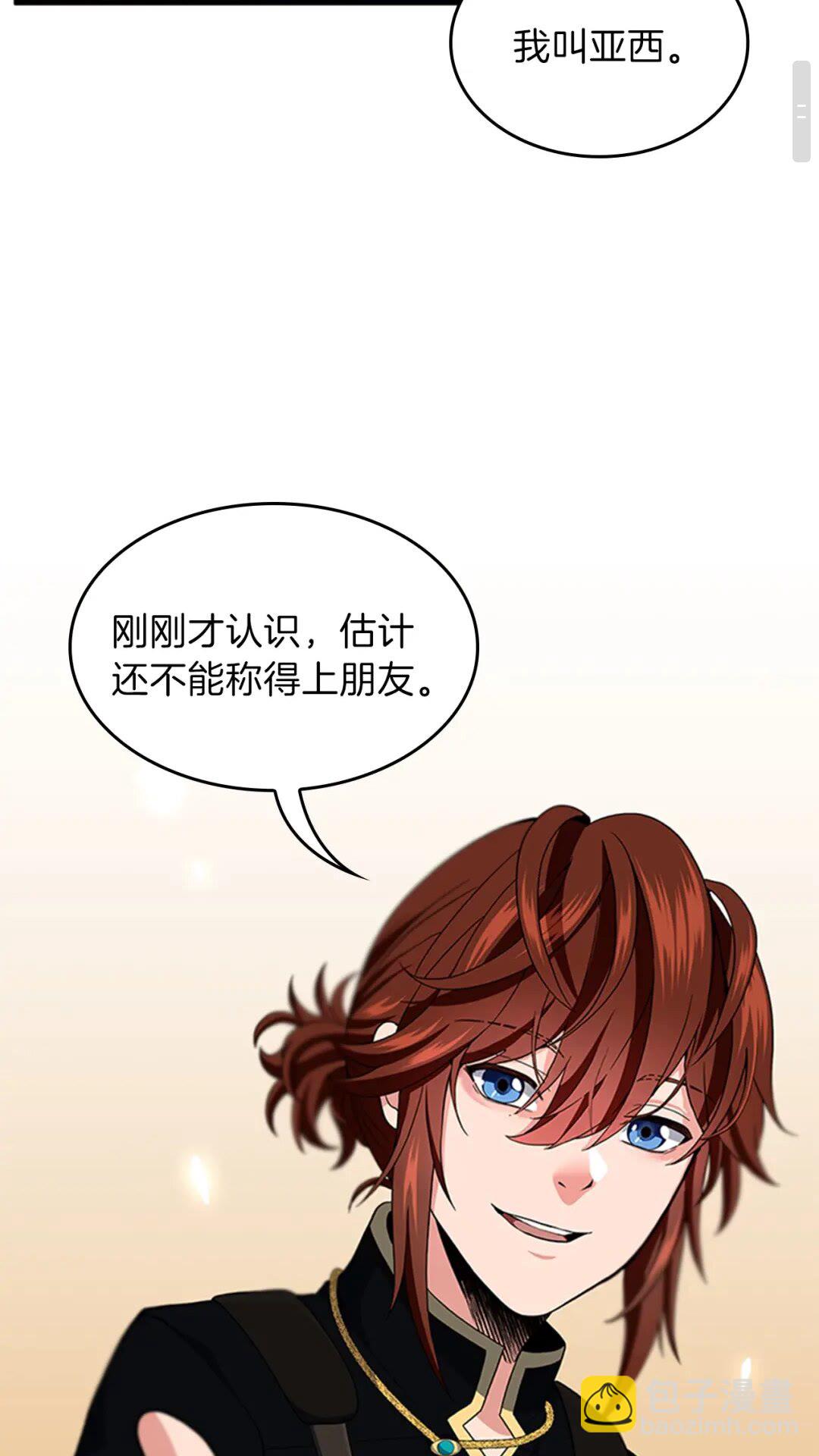 🍱三岁开始做王者 第4季第95话 工程学 第38页