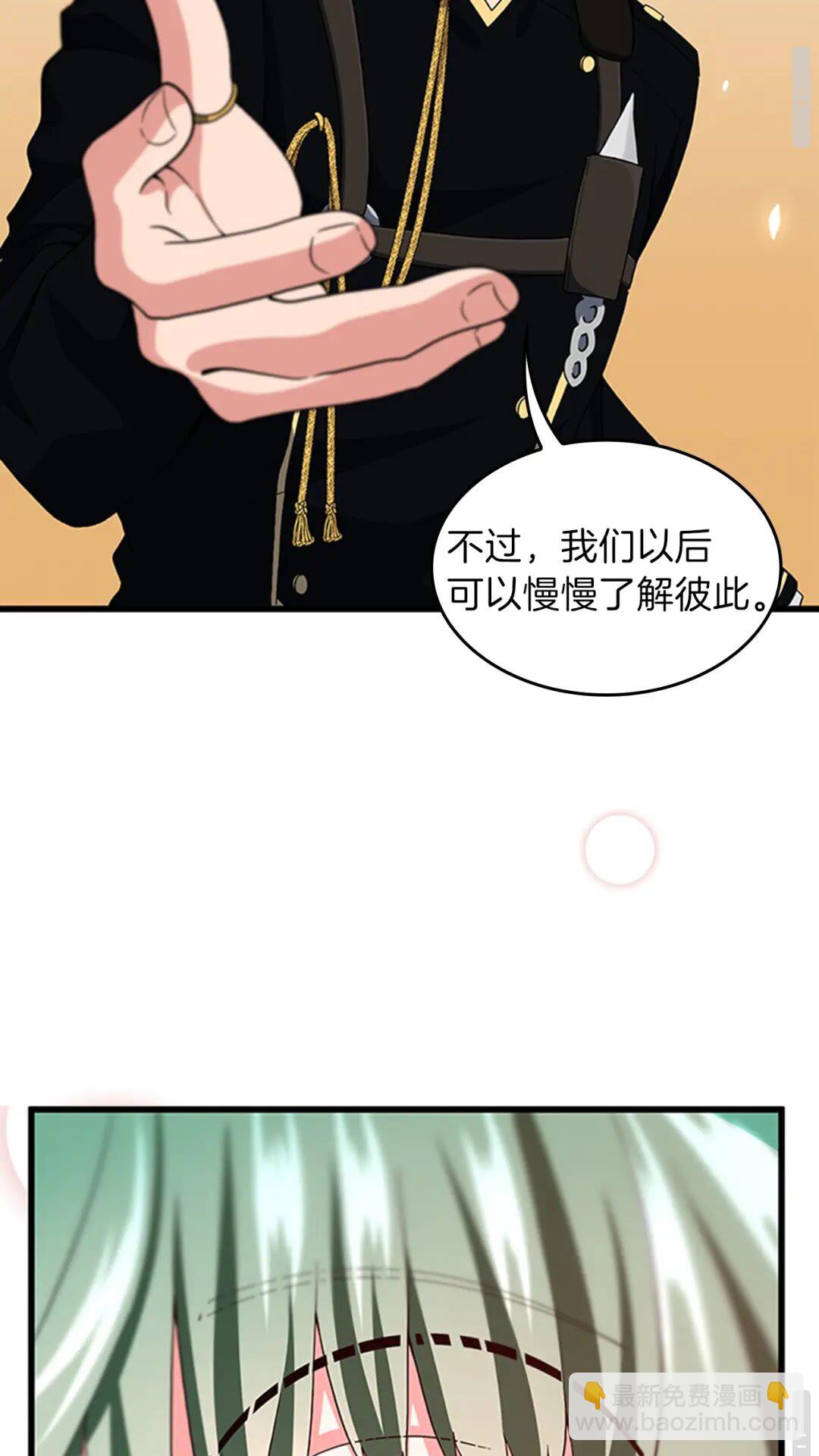 🍱三岁开始做王者 第4季第95话 工程学 第39页