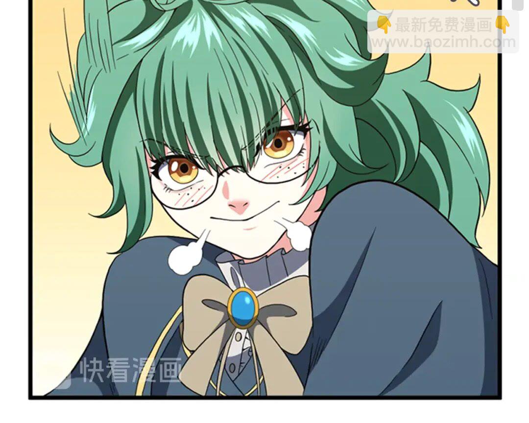 🍱三岁开始做王者 第4季第95话 工程学 第41页