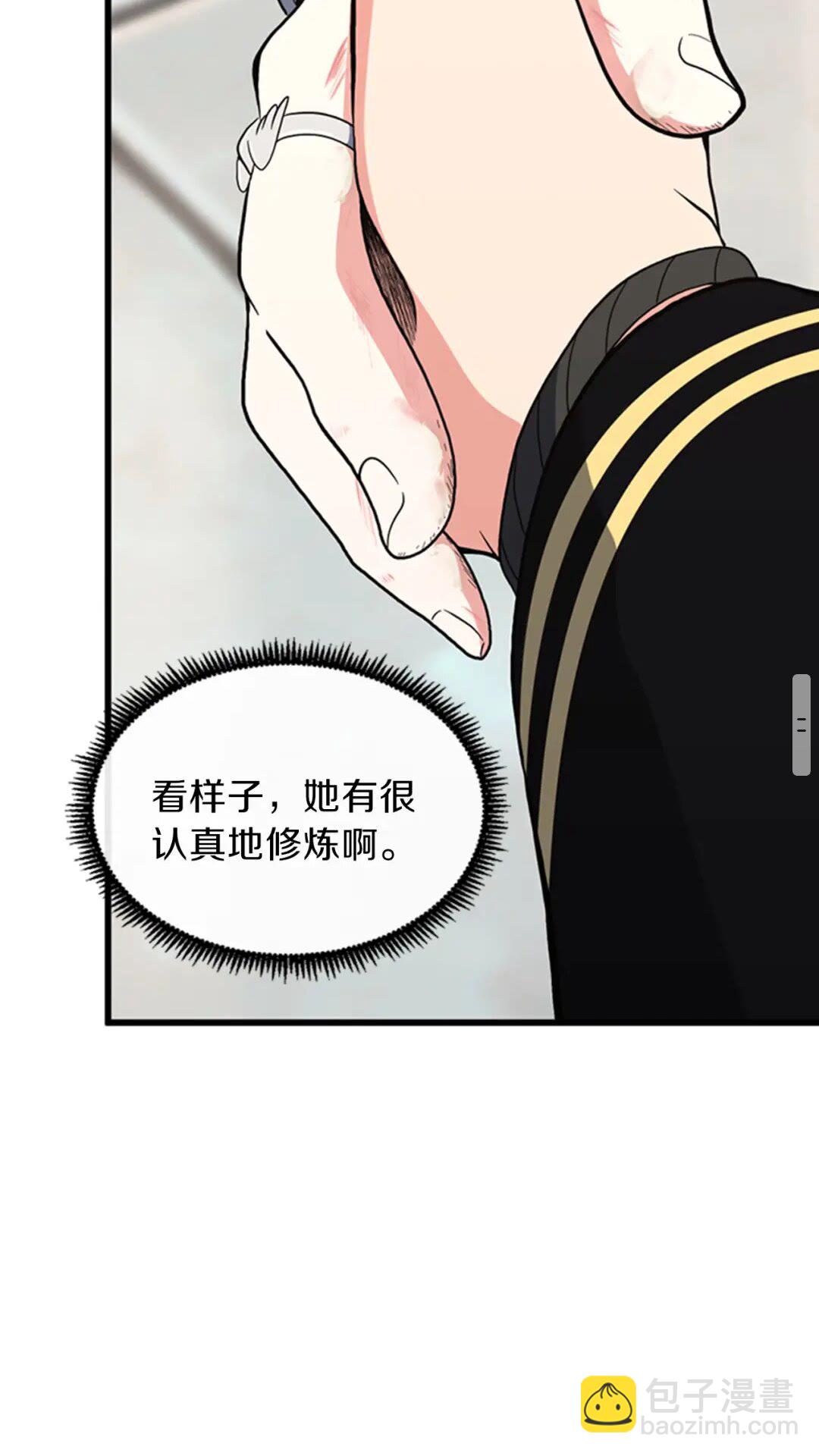 🍱三岁开始做王者 第4季第95话 工程学 第44页