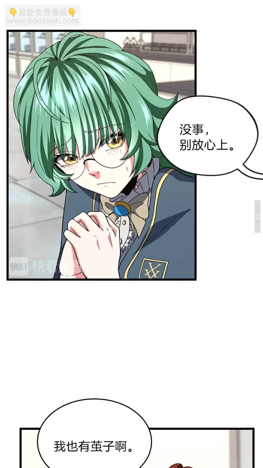 🍱三岁开始做王者 第4季第95话 工程学 第47页