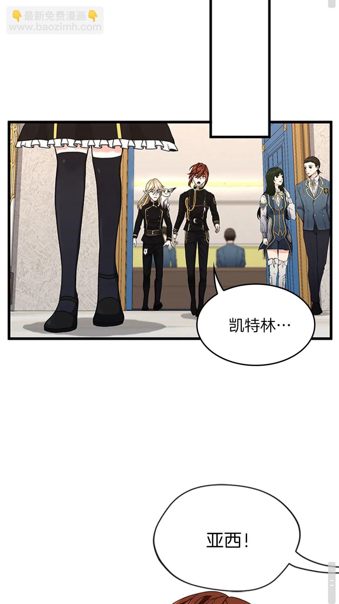 🍱三岁开始做王者 第4季第95话 工程学 第7页