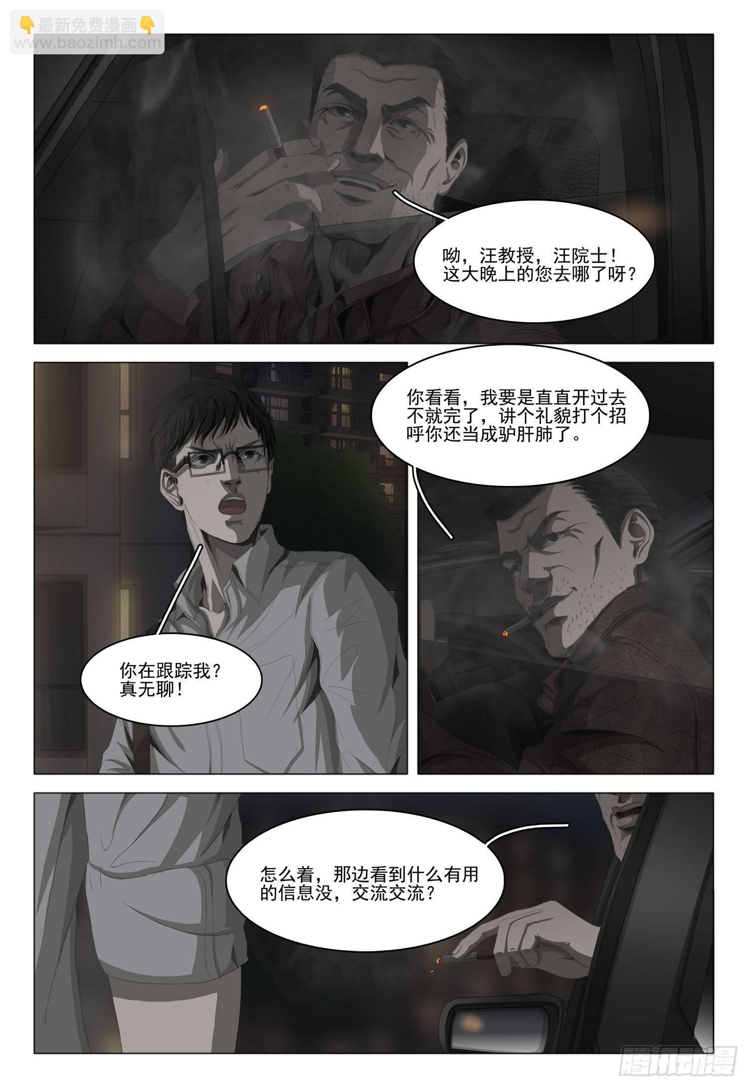 第六话 下-第11话