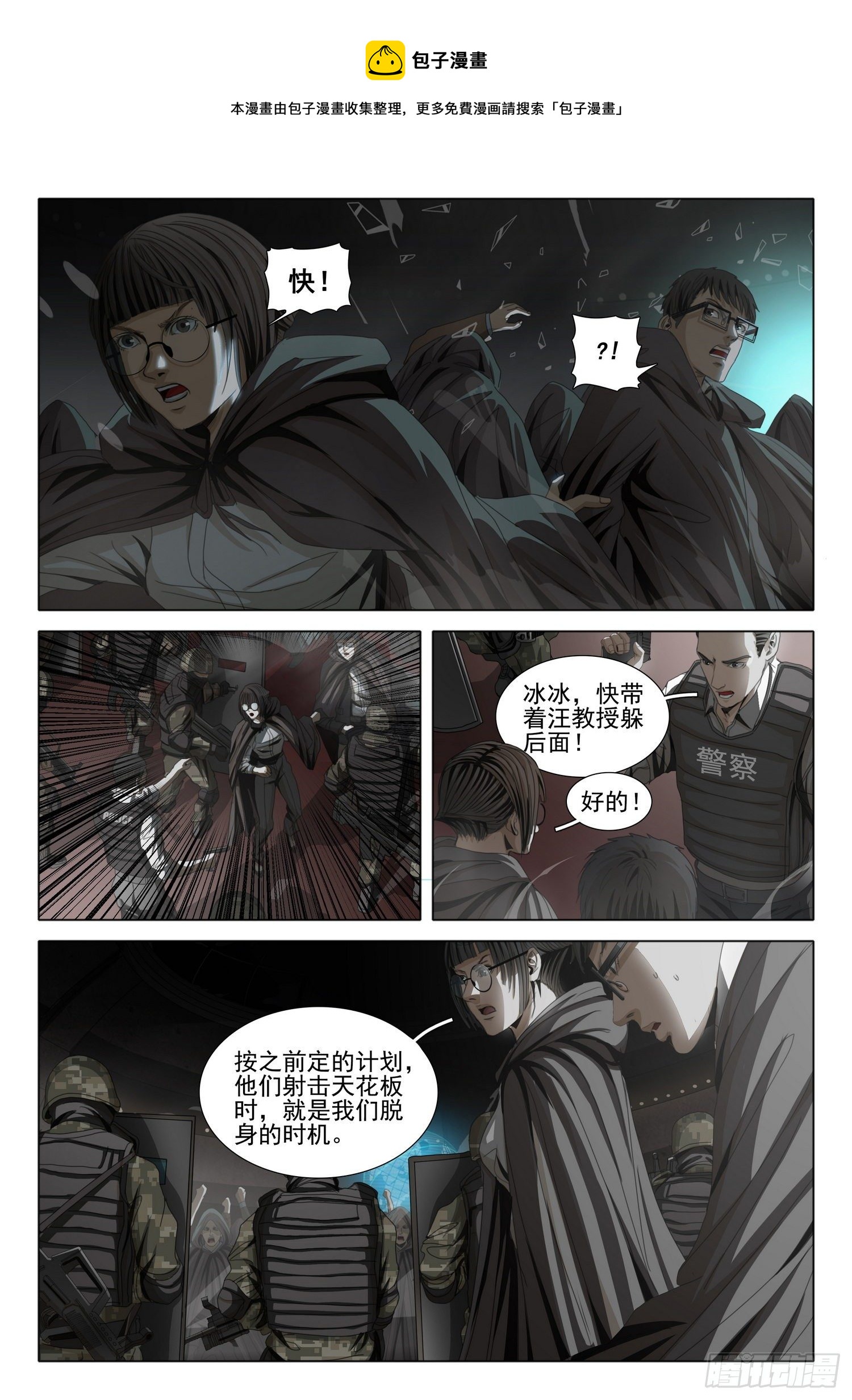 第四十二话 下-第109话