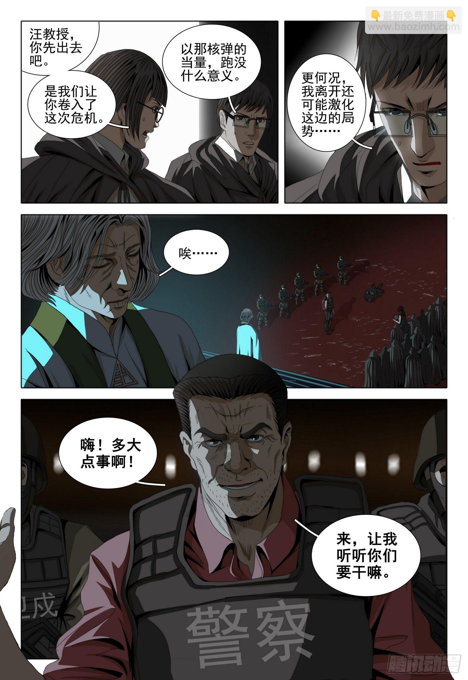 第四十二话 下-第109话