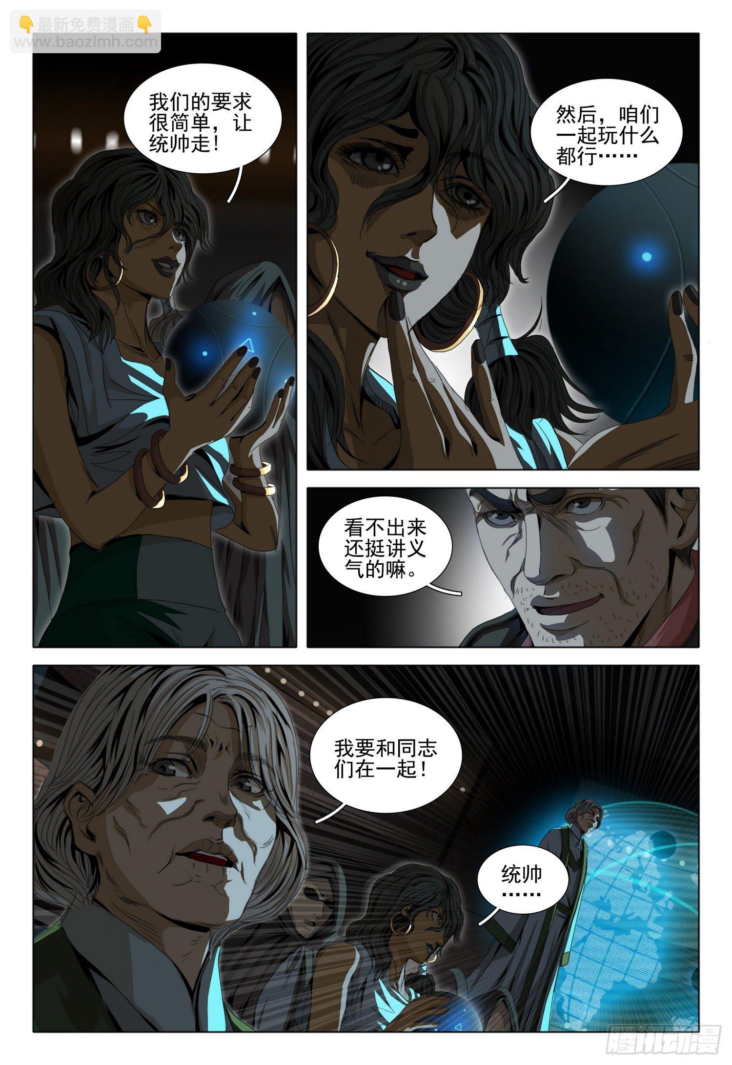 第四十二话 下-第109话
