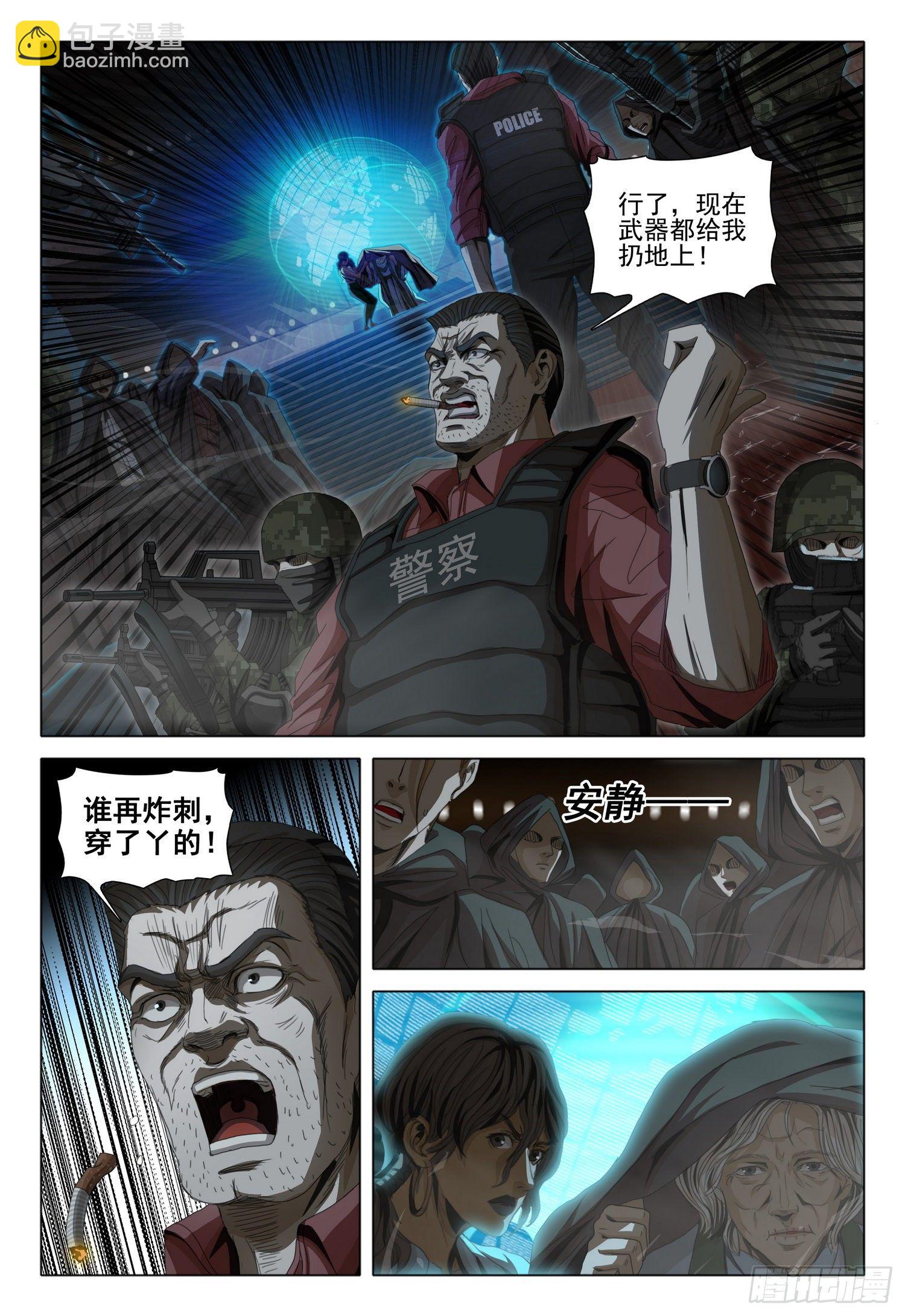 第四十二话 下-第109话
