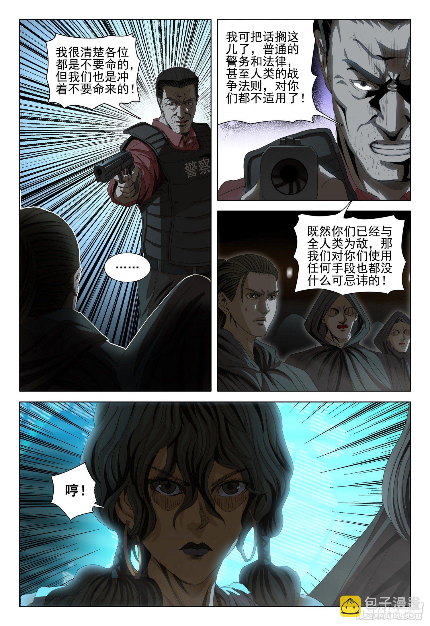 第四十二话 下-第109话