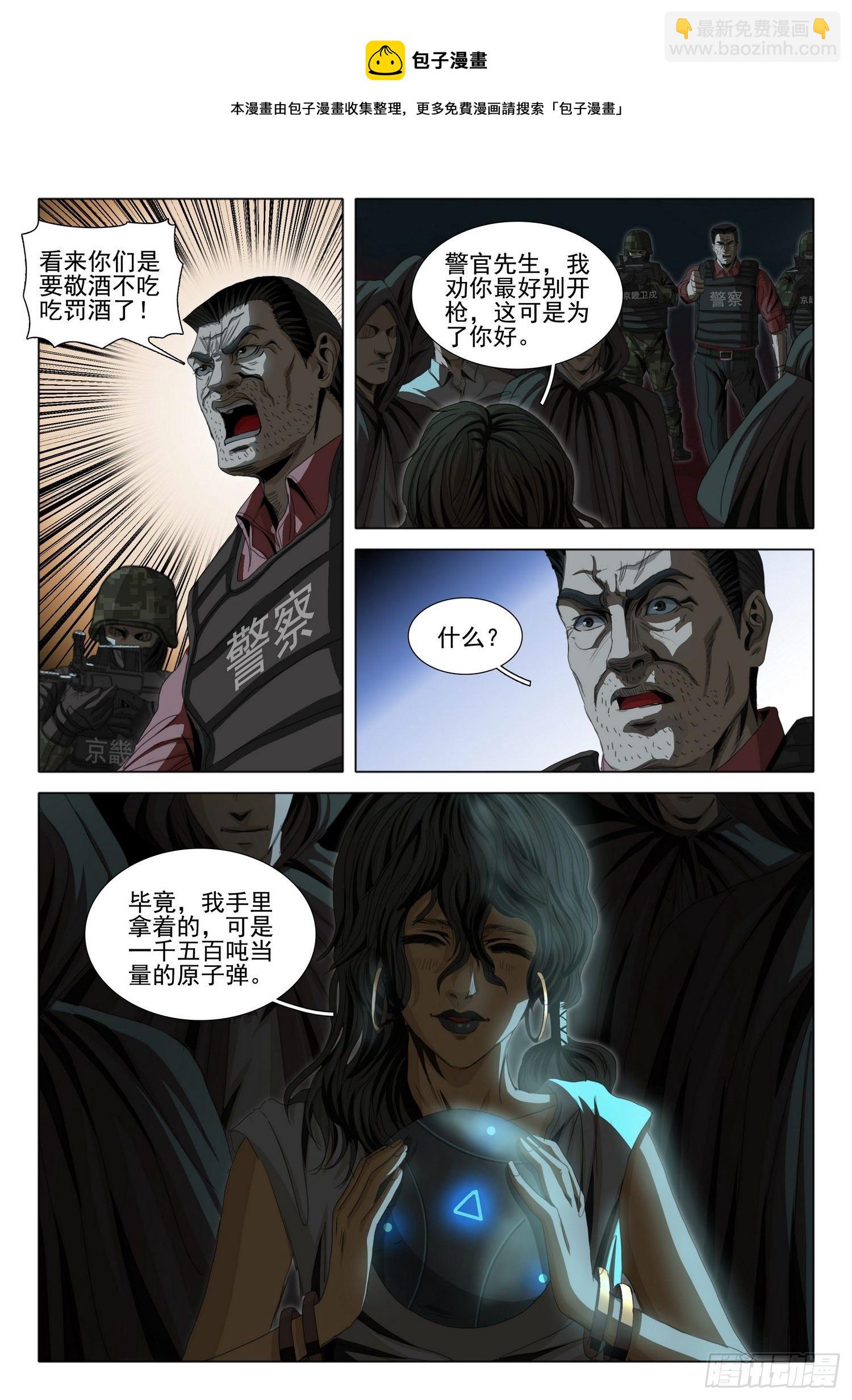 第四十二话 下-第109话